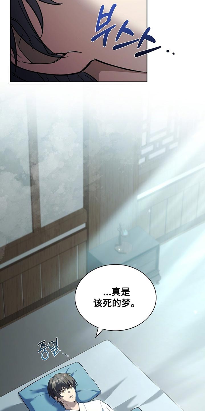 千渡是什么意思漫画,第19章：孤立5图