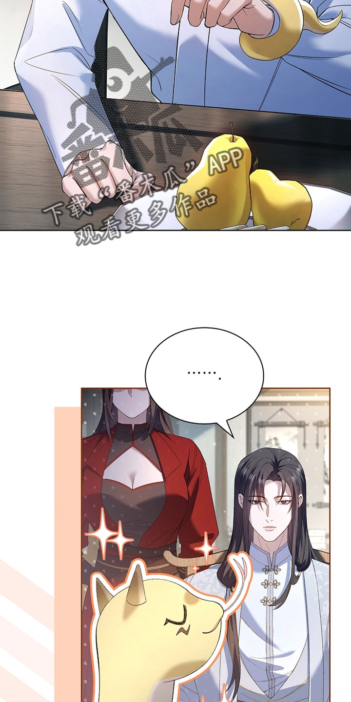 千载英雄事已休漫画,第27章：它一定会保护你2图