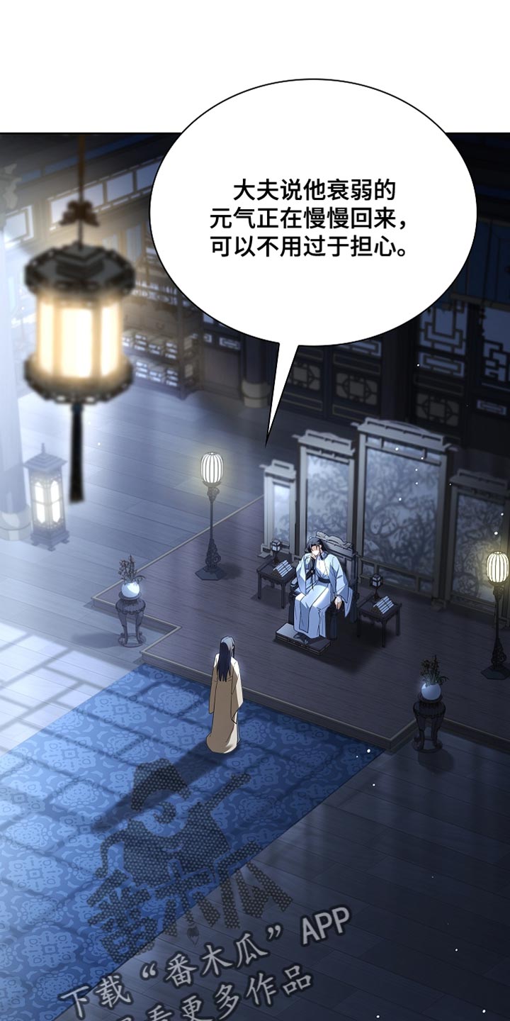 千载渡尘漫画在哪看漫画,第25章：给他一个惊喜3图