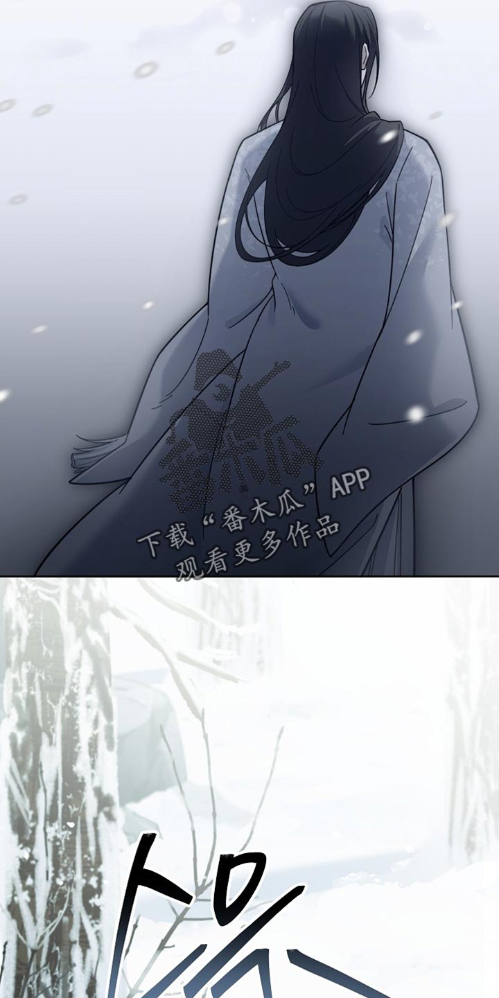 千载渡尘漫画,第20章：救救我1图