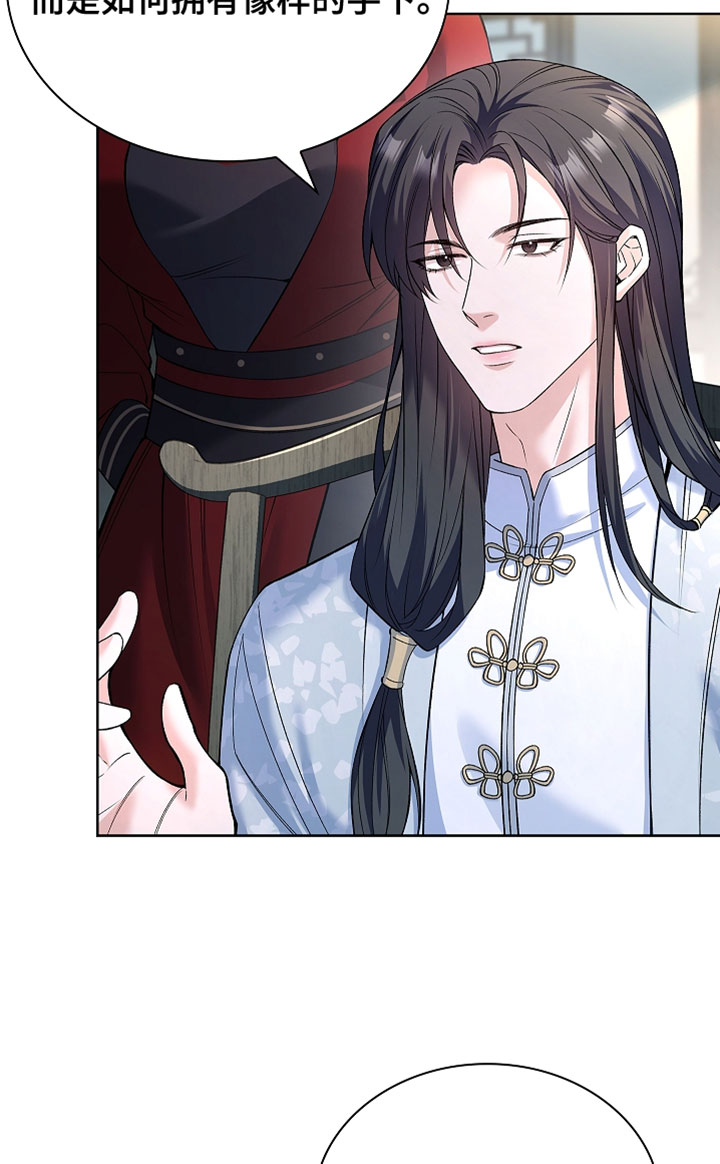 千载英雄事已休漫画,第27章：它一定会保护你4图