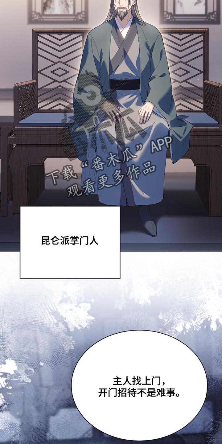 画涯千载渡尘剧情漫画,第24章：突然消失1图