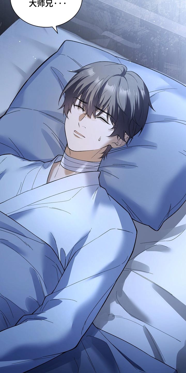 千载难逢的近义词漫画,第22章：我给了你机会4图