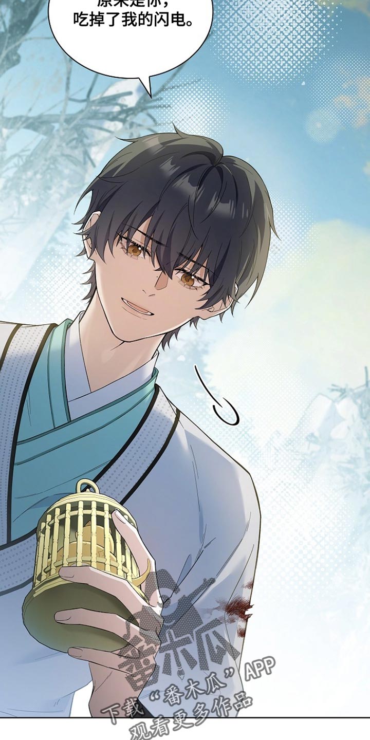 千载拼音漫画,第22章：我给了你机会2图