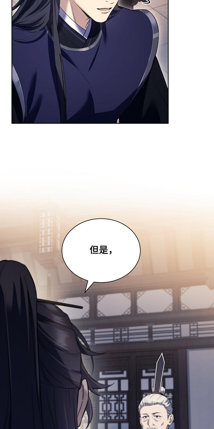 画涯千载渡尘剧情漫画,第24章：突然消失5图