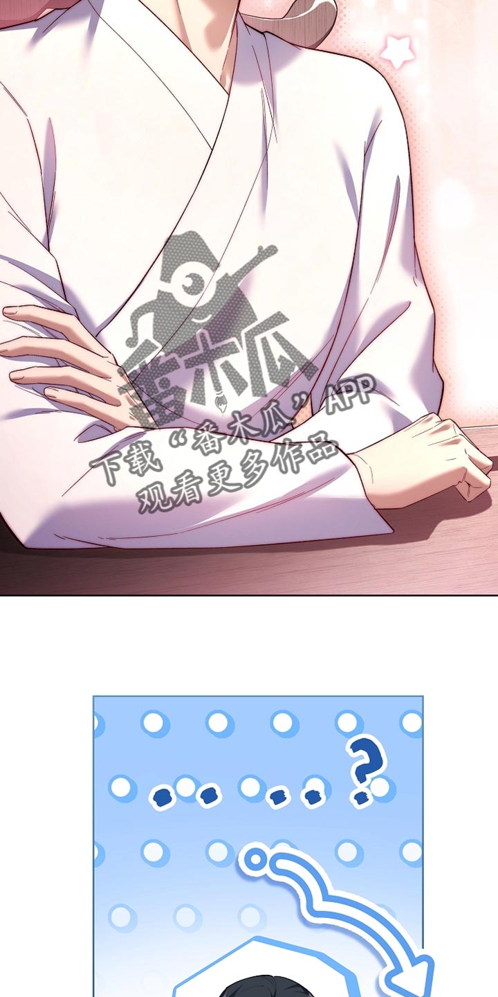 千载渡尘漫画,第26章：非常甜5图