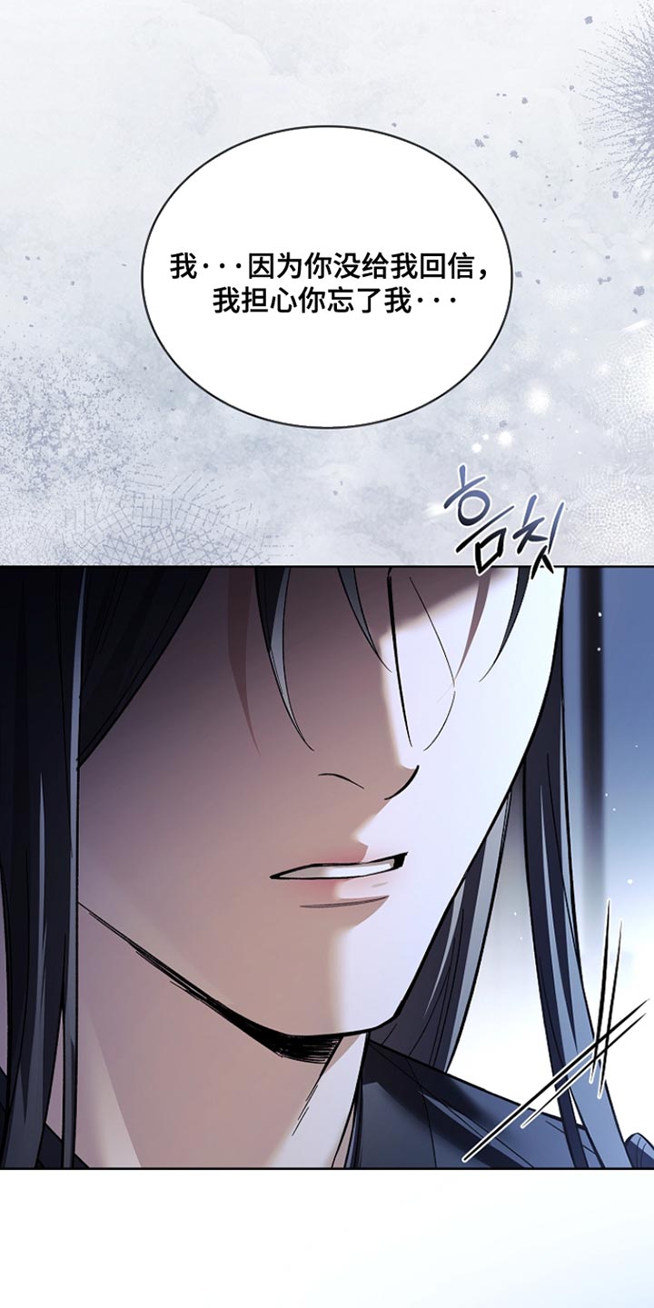 千渡是什么意思漫画,第23章：不用担心2图