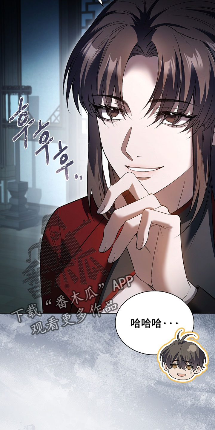 千载英雄事已休漫画,第27章：它一定会保护你2图