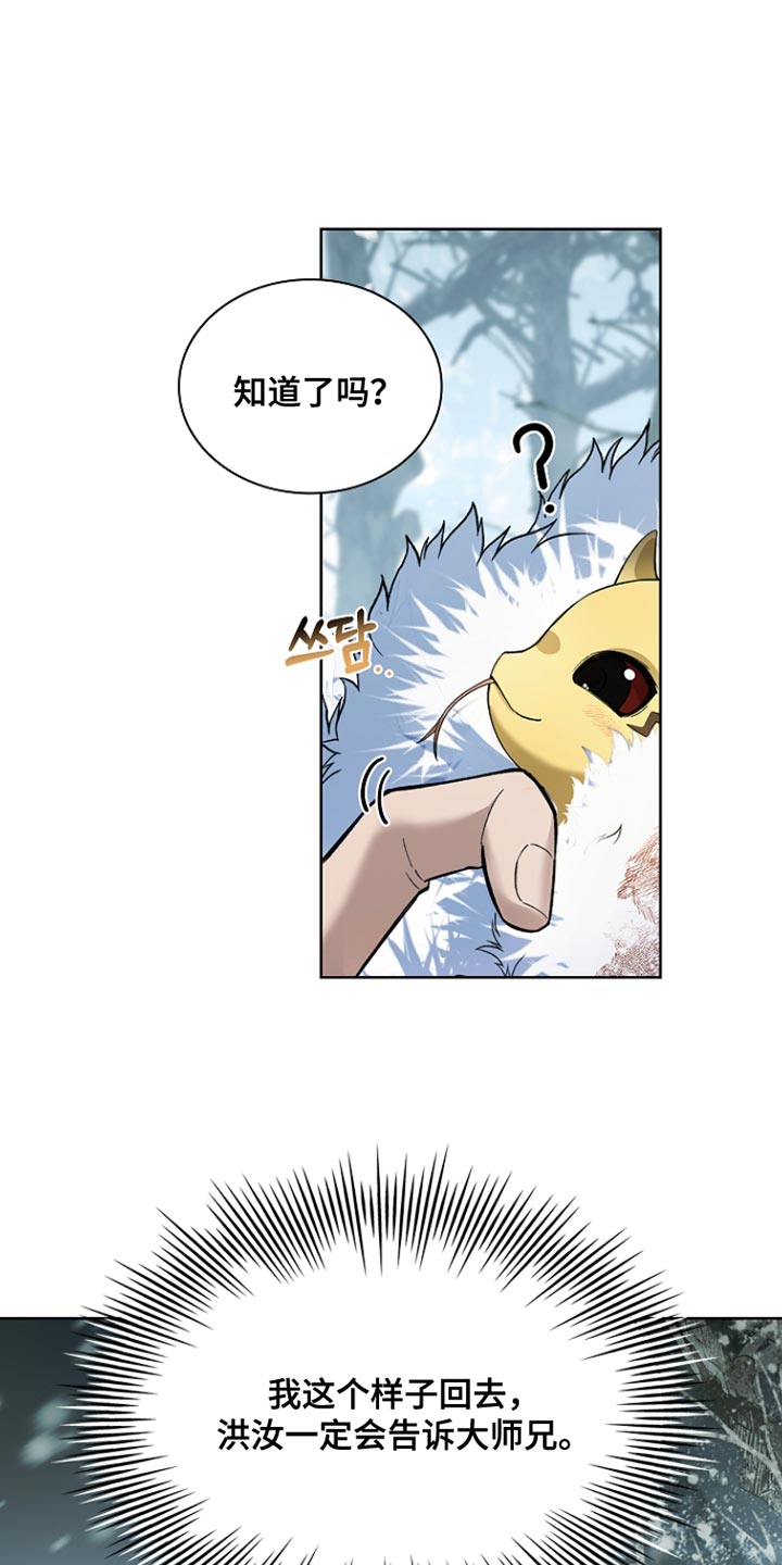 千渡是什么意思漫画,第23章：不用担心2图