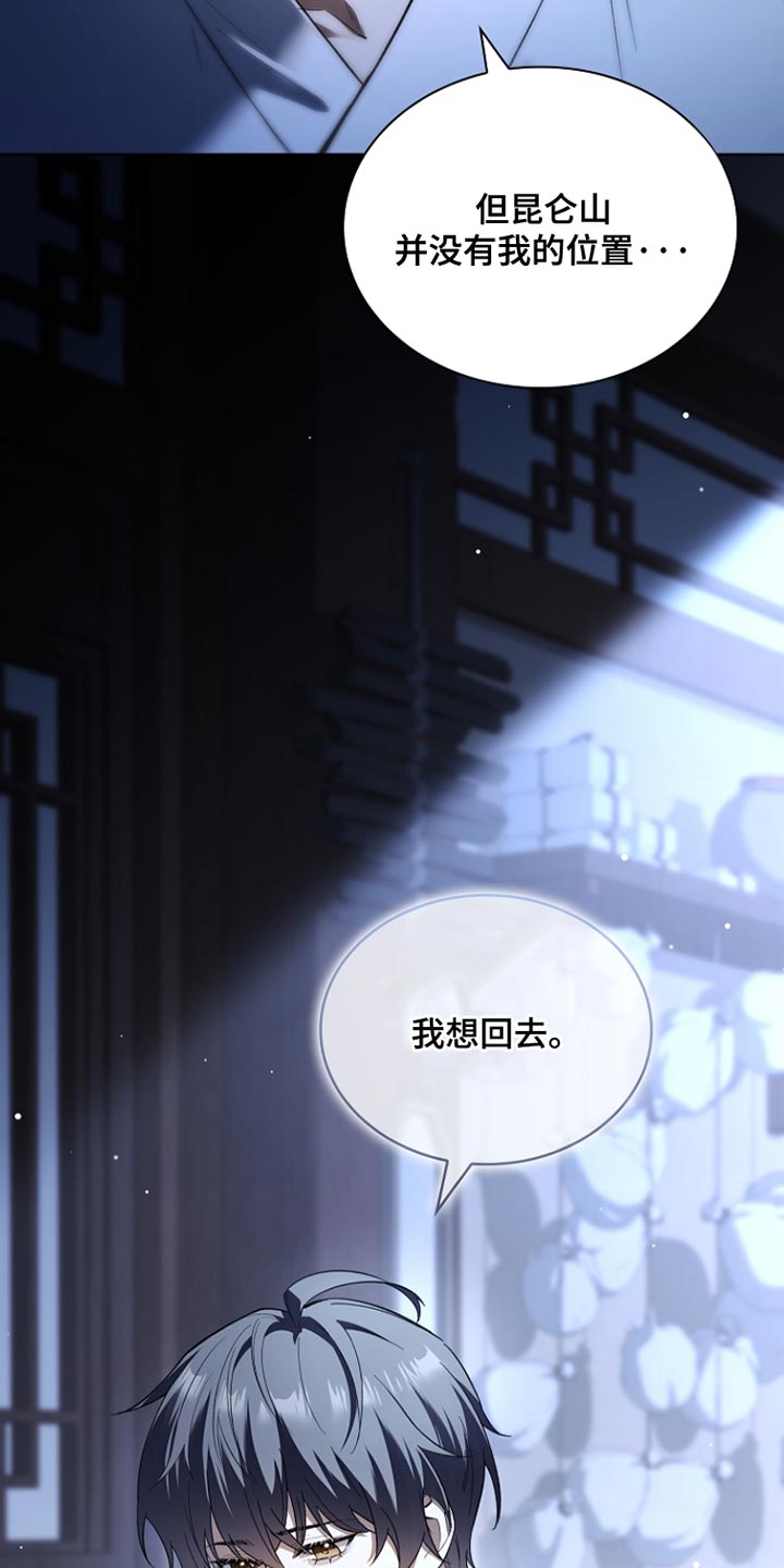 千载渡尘漫画,第24章：突然消失3图