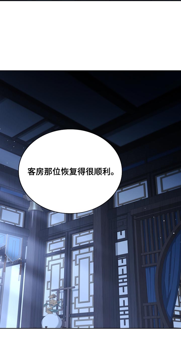 千载渡尘漫画在哪看漫画,第25章：给他一个惊喜2图