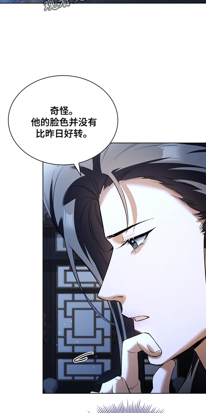 千载渡尘漫画在哪看漫画,第25章：给他一个惊喜4图