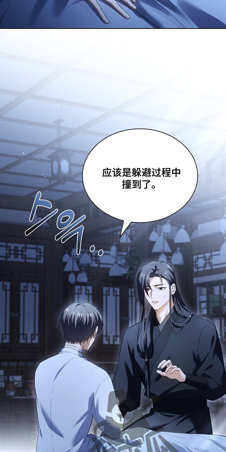 千载渡尘漫画,第24章：突然消失4图