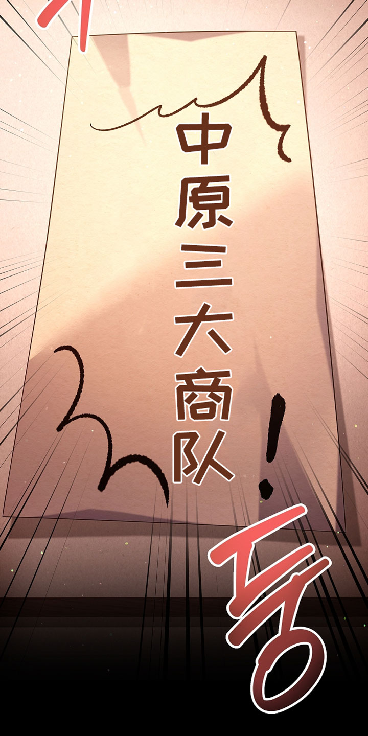 千载难逢的近义词漫画,第29章：我的目标！1图