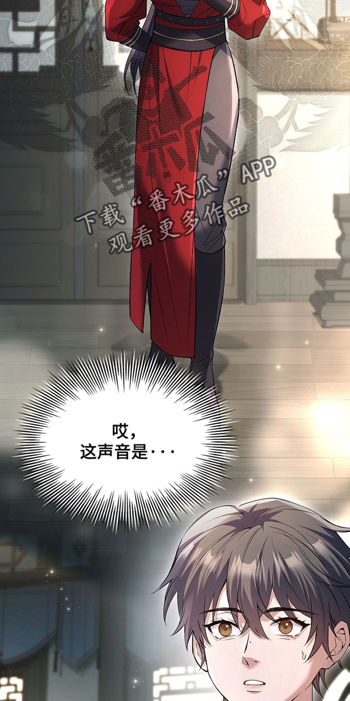 千载休谈南渡错打三个数字漫画,第27章：它一定会保护你4图