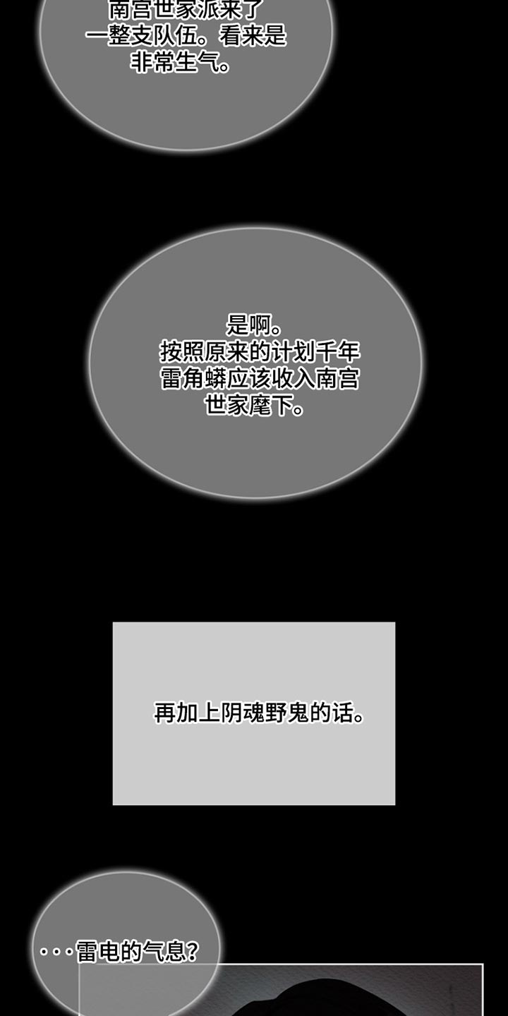 千载拼音漫画,第22章：我给了你机会4图
