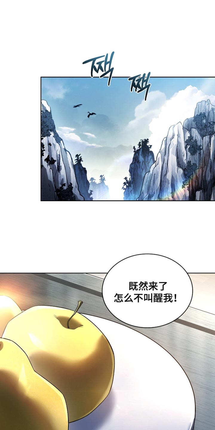 千载渡尘漫画,第26章：非常甜5图