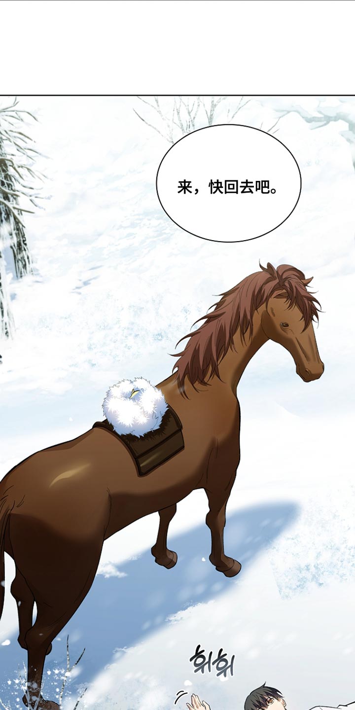 千渡是什么意思漫画,第23章：不用担心2图