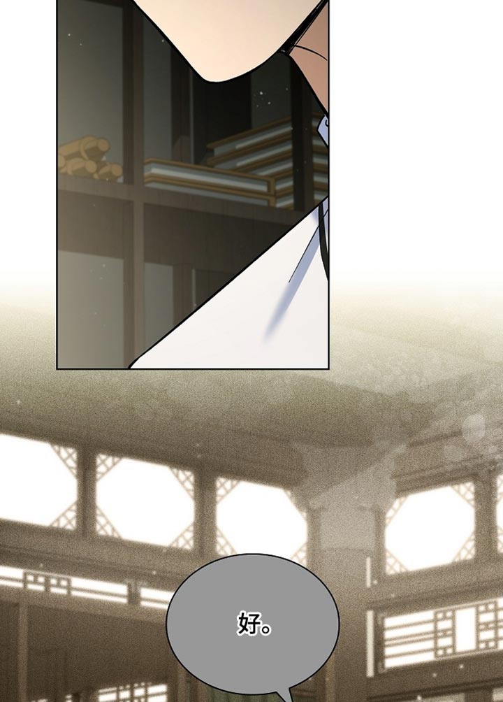 千载渡尘漫画,第20章：救救我5图