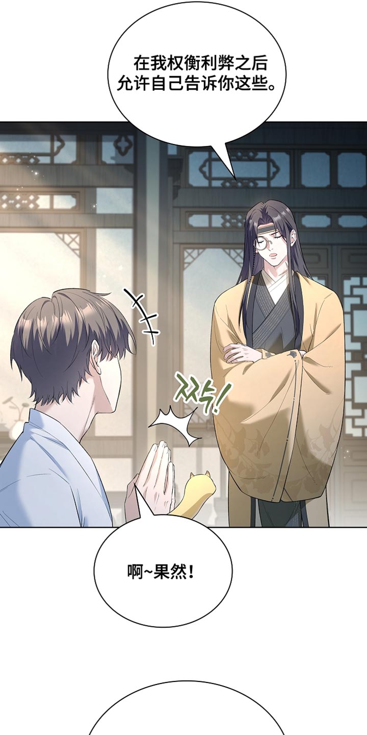 千载渡尘漫画在哪看漫画,第25章：给他一个惊喜3图