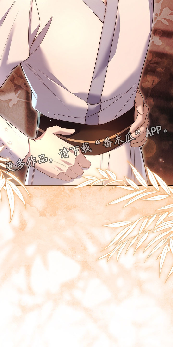 千载难逢的近义词漫画,第29章：我的目标！4图