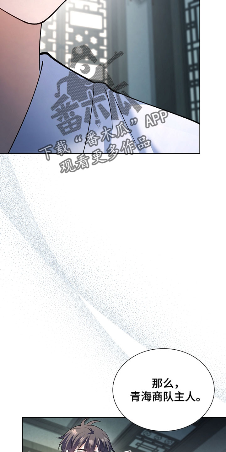 千载英雄事已休漫画,第27章：它一定会保护你1图