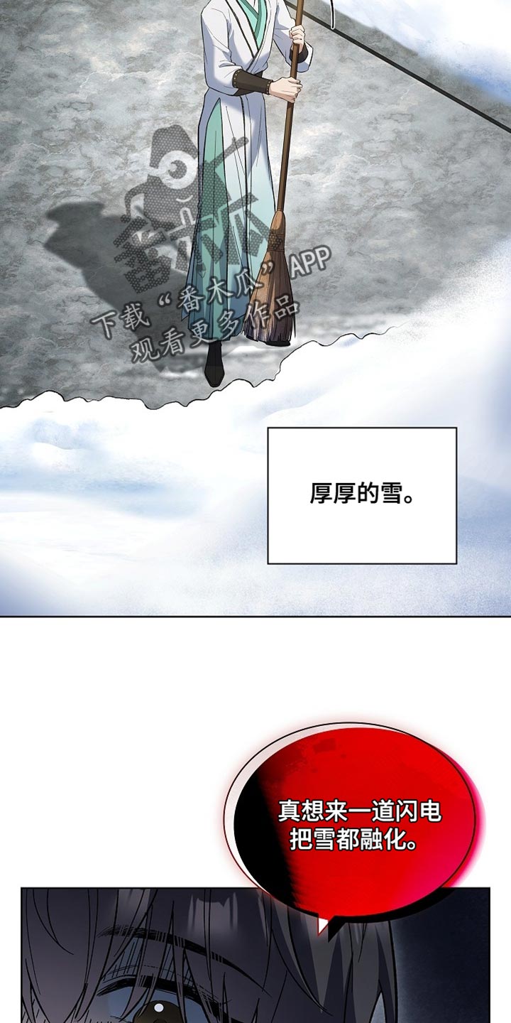 千载渡尘漫画,第19章：孤立2图