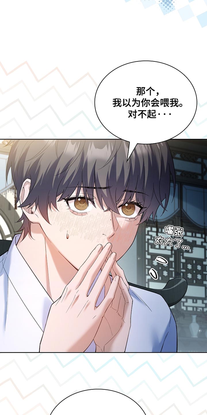 千载渡尘漫画,第26章：非常甜3图