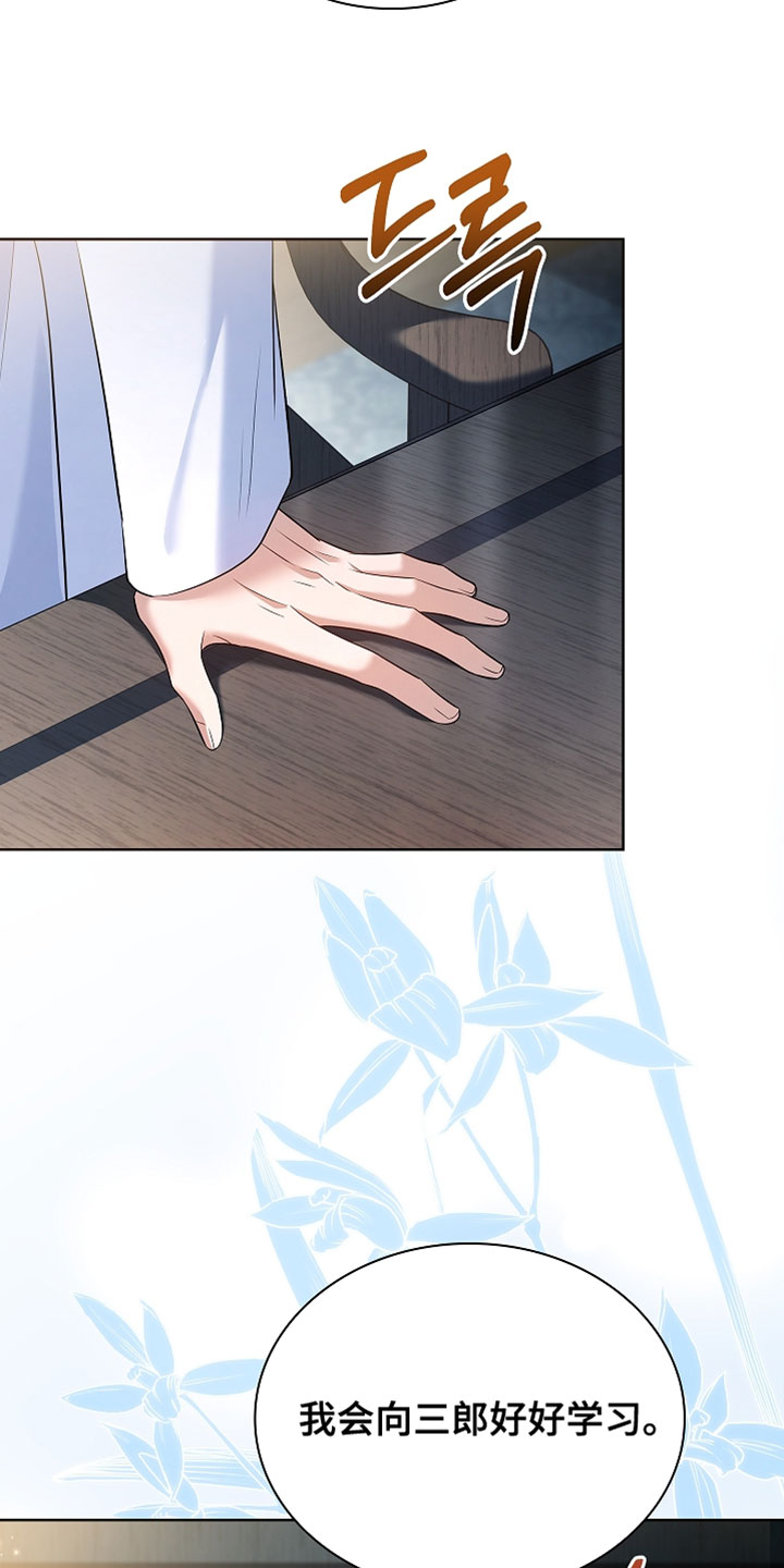 千载英雄事已休漫画,第27章：它一定会保护你1图