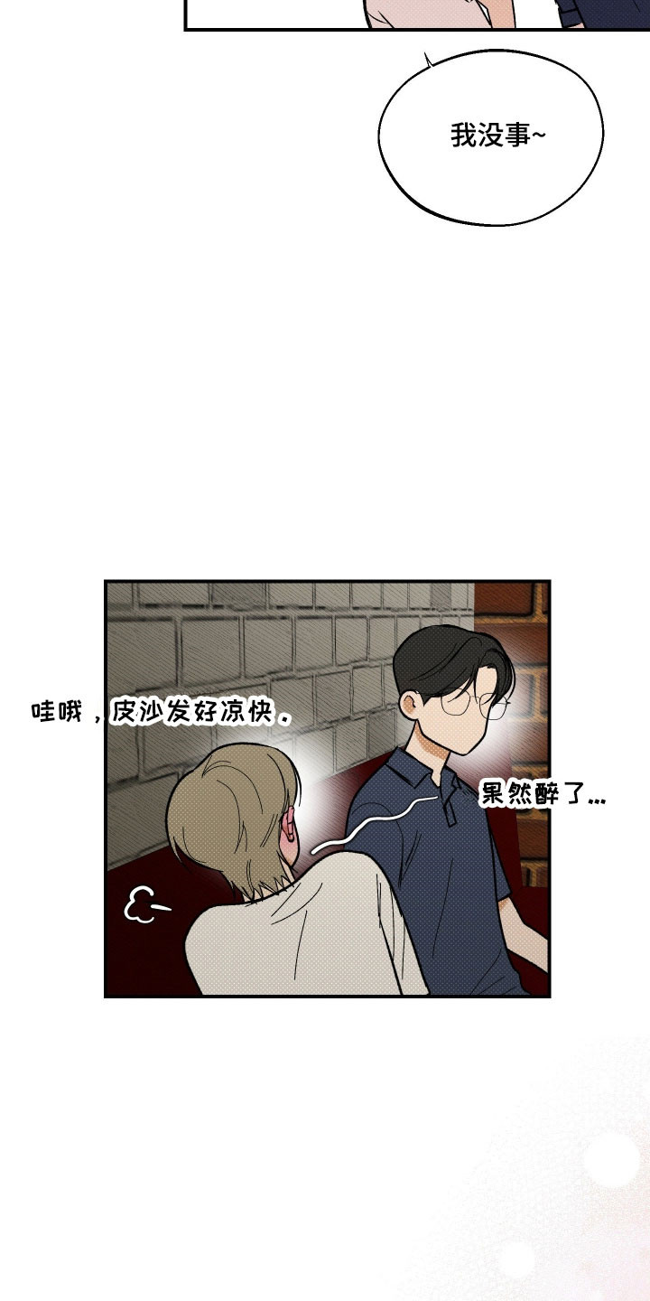 灵异同居法则漫画原著叫什么名字漫画,第24章：类似事件5图