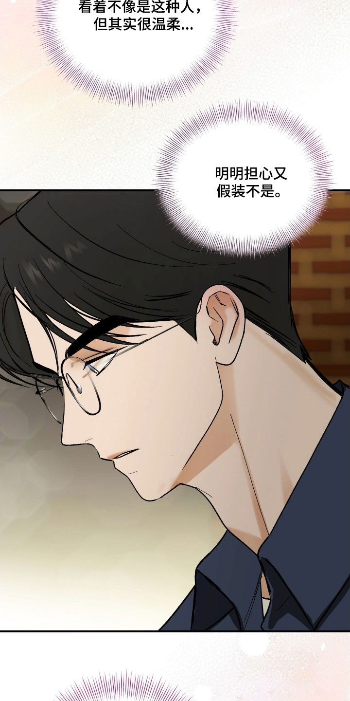 灵异同居法则漫画原著叫什么名字漫画,第24章：类似事件2图