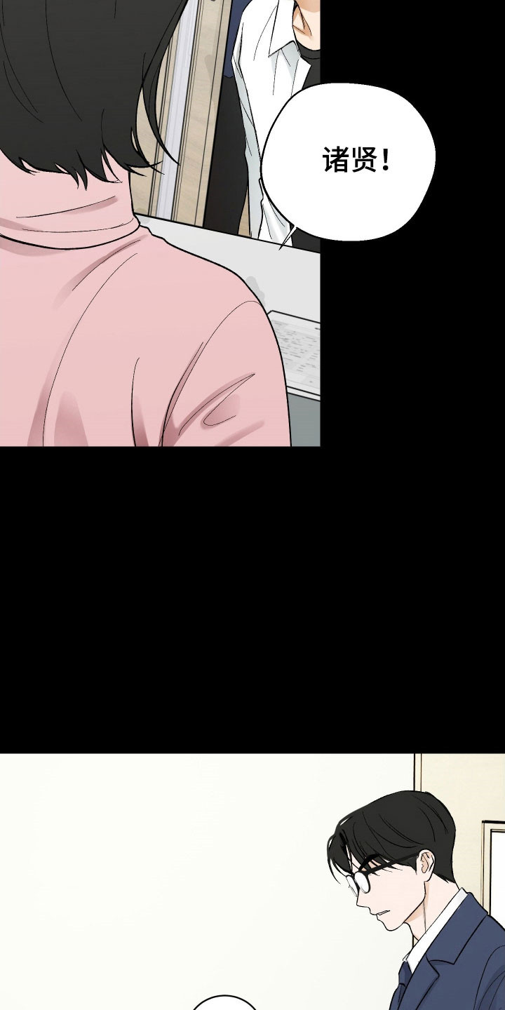 灵异同学漫画,第25章：辅导老师5图