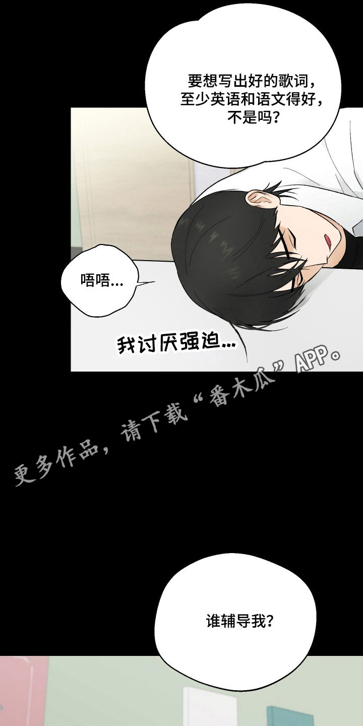 灵异同学漫画,第25章：辅导老师3图