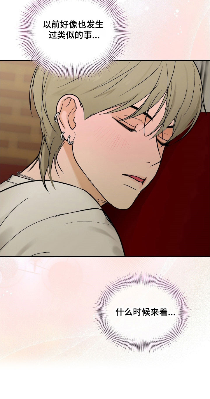 灵异同居法则漫画原著叫什么名字漫画,第24章：类似事件3图