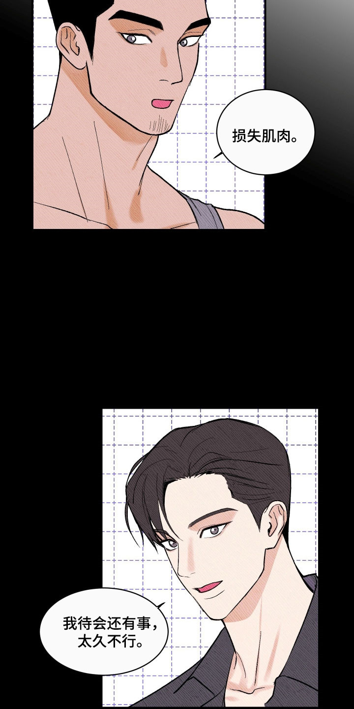 灵异同居法则漫画原著叫什么名字漫画,第24章：类似事件1图