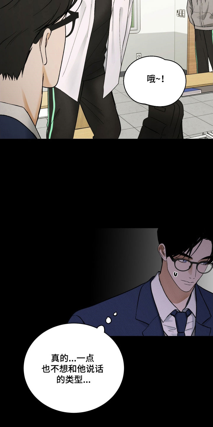 灵异同居法则漫画原著叫什么名字漫画,第25章：辅导老师4图