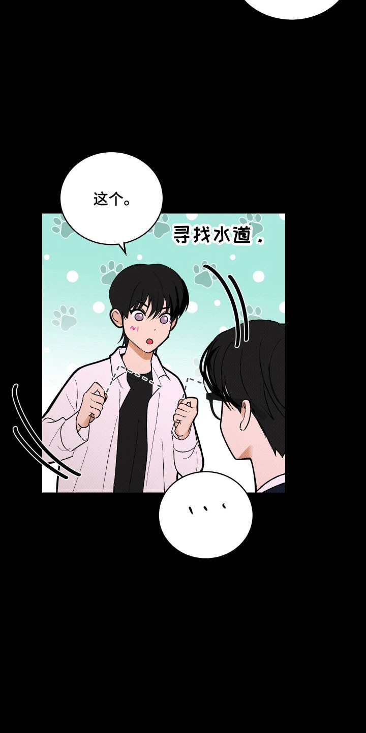 灵异同居法则漫画原著叫什么名字漫画,第25章：辅导老师2图