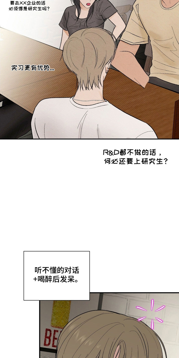 灵异同居法则漫画原著叫什么名字漫画,第24章：类似事件5图