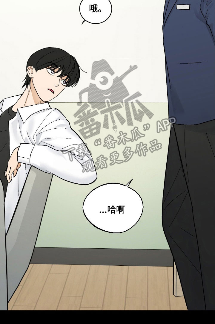 灵异同居法则漫画原著叫什么名字漫画,第25章：辅导老师1图