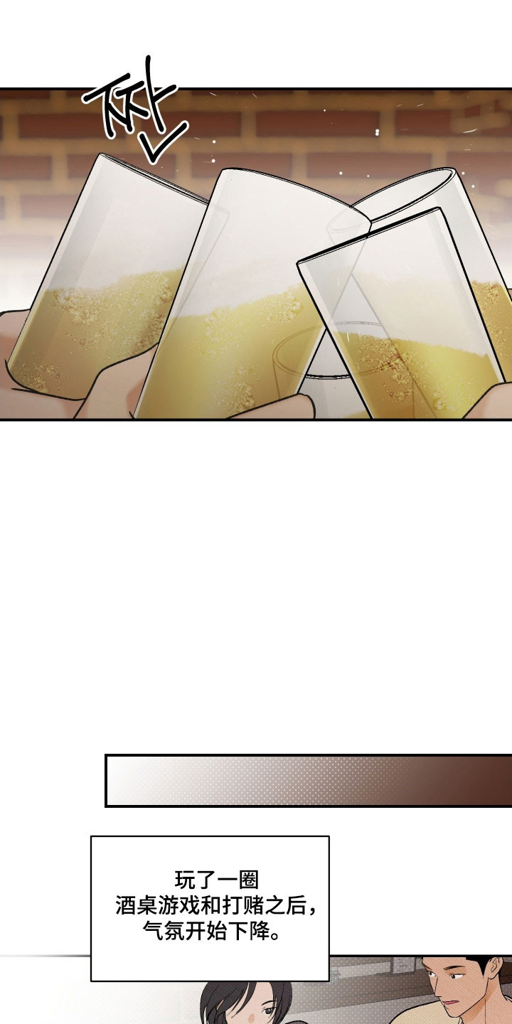 灵异同居法则漫画原著叫什么名字漫画,第24章：类似事件4图