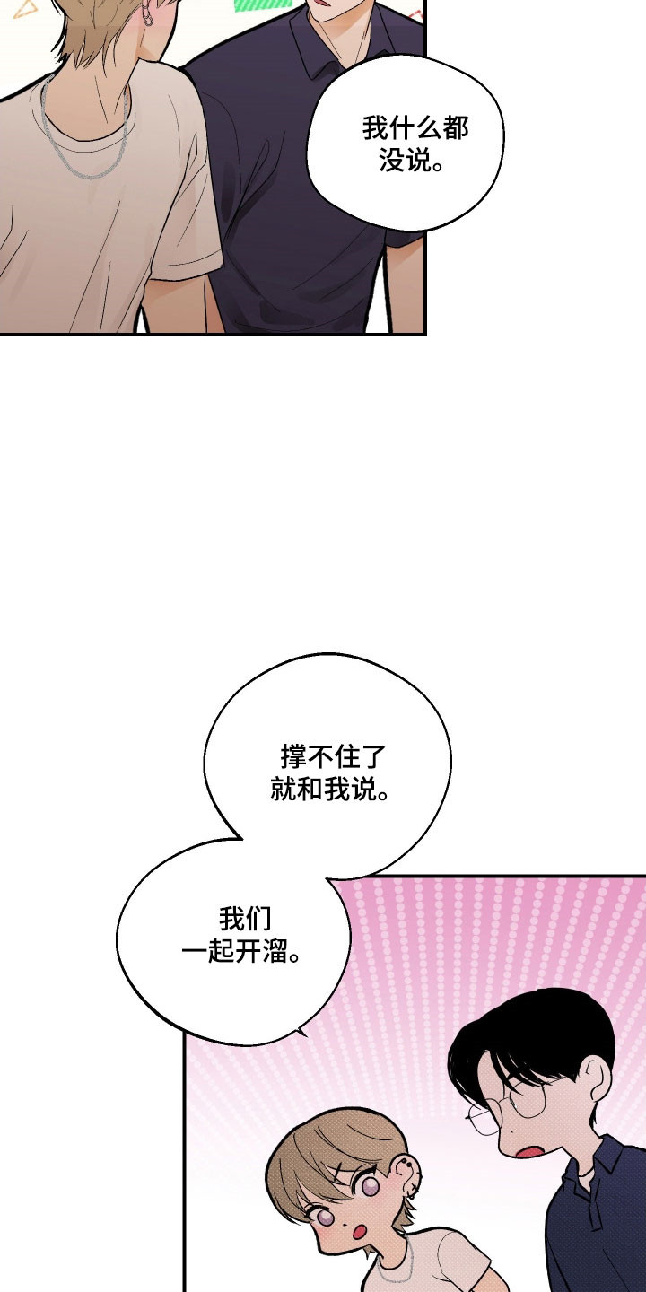 灵异同居法则漫画原著叫什么名字漫画,第24章：类似事件4图