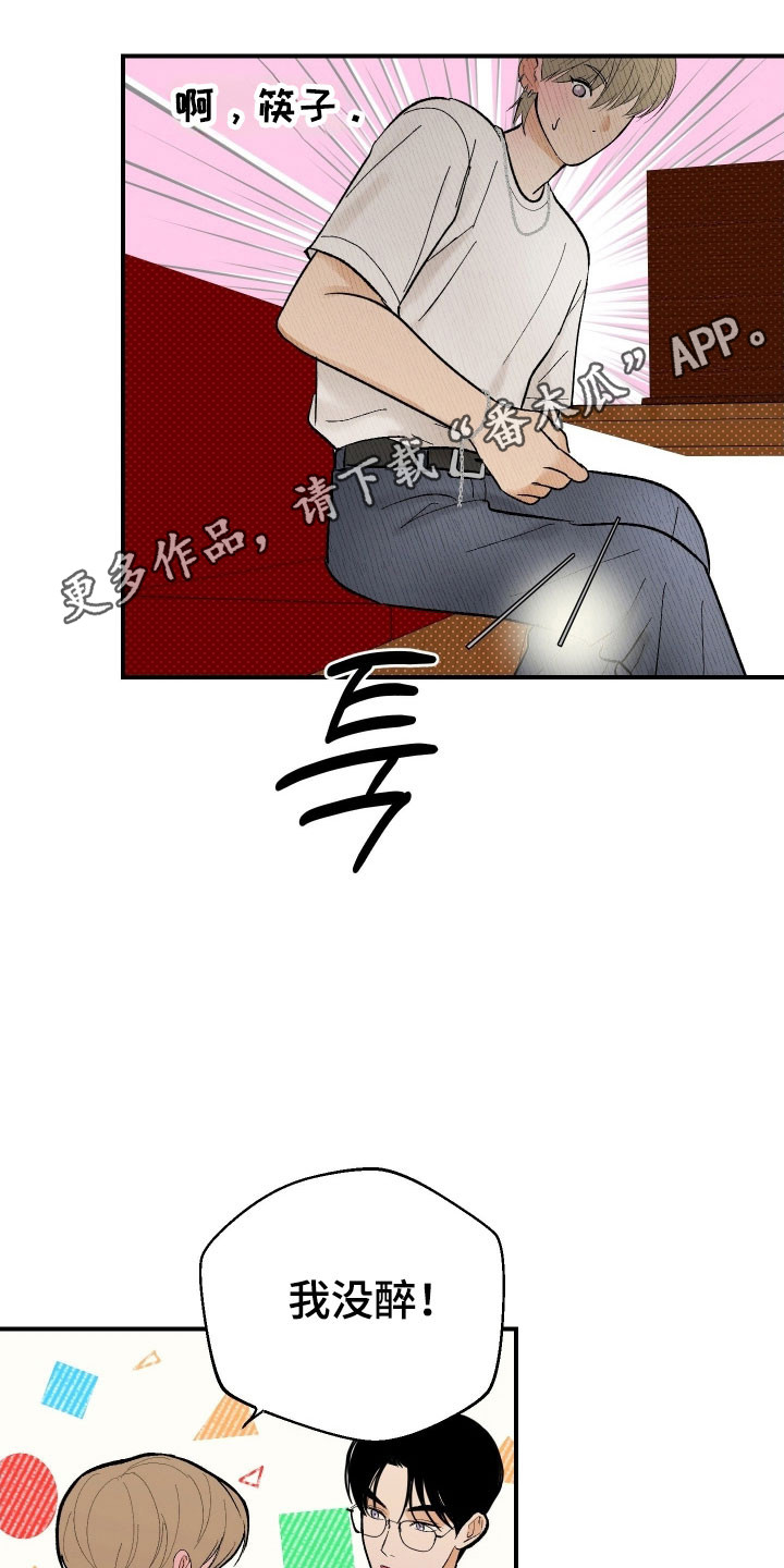 灵异同居法则漫画原著叫什么名字漫画,第24章：类似事件3图