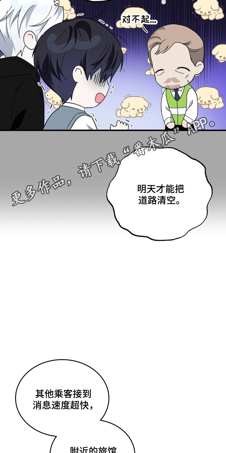 报复医生漫画,第21章：发生改变4图
