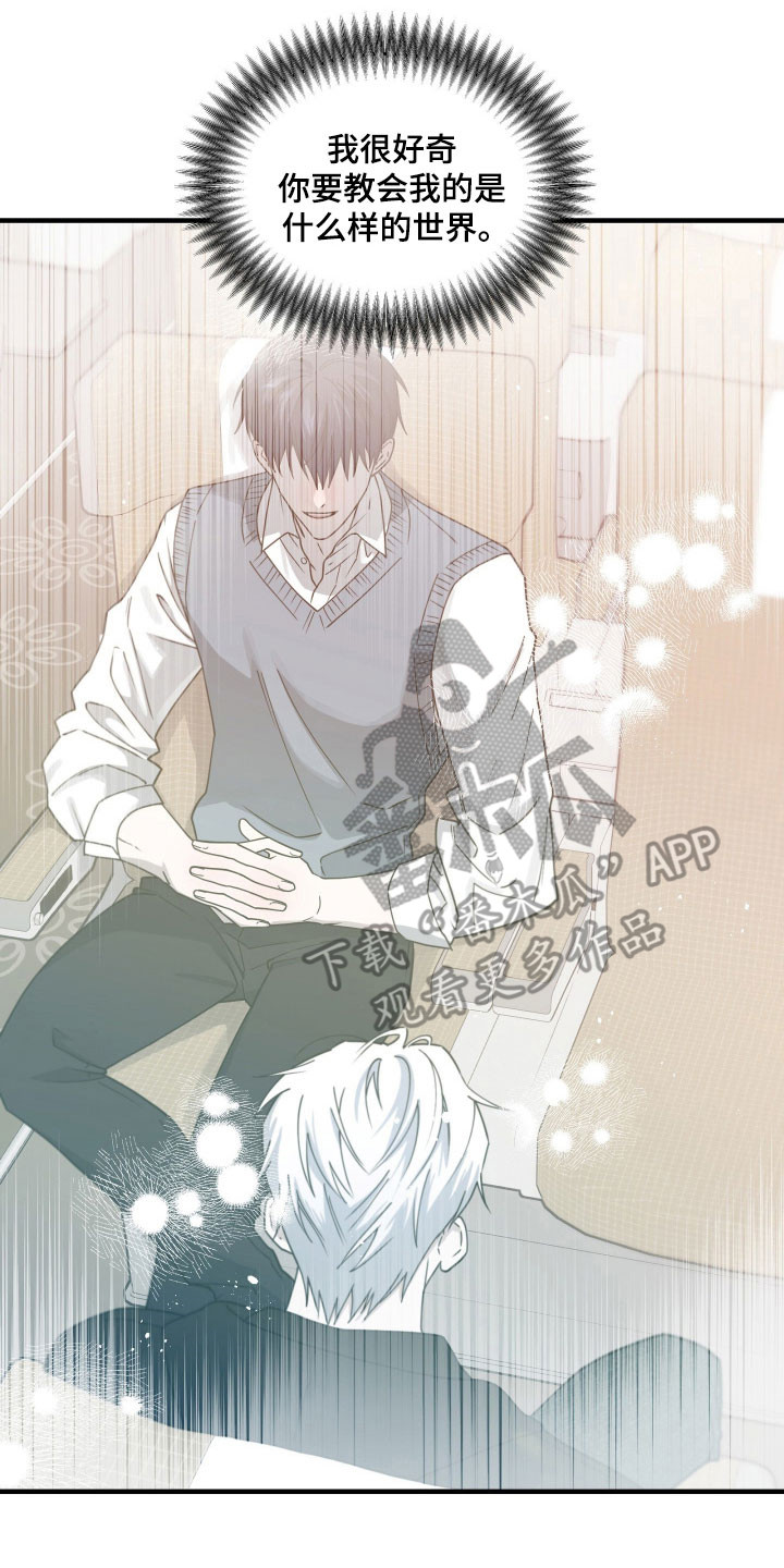 惩罚医生漫画,第21章：发生改变3图