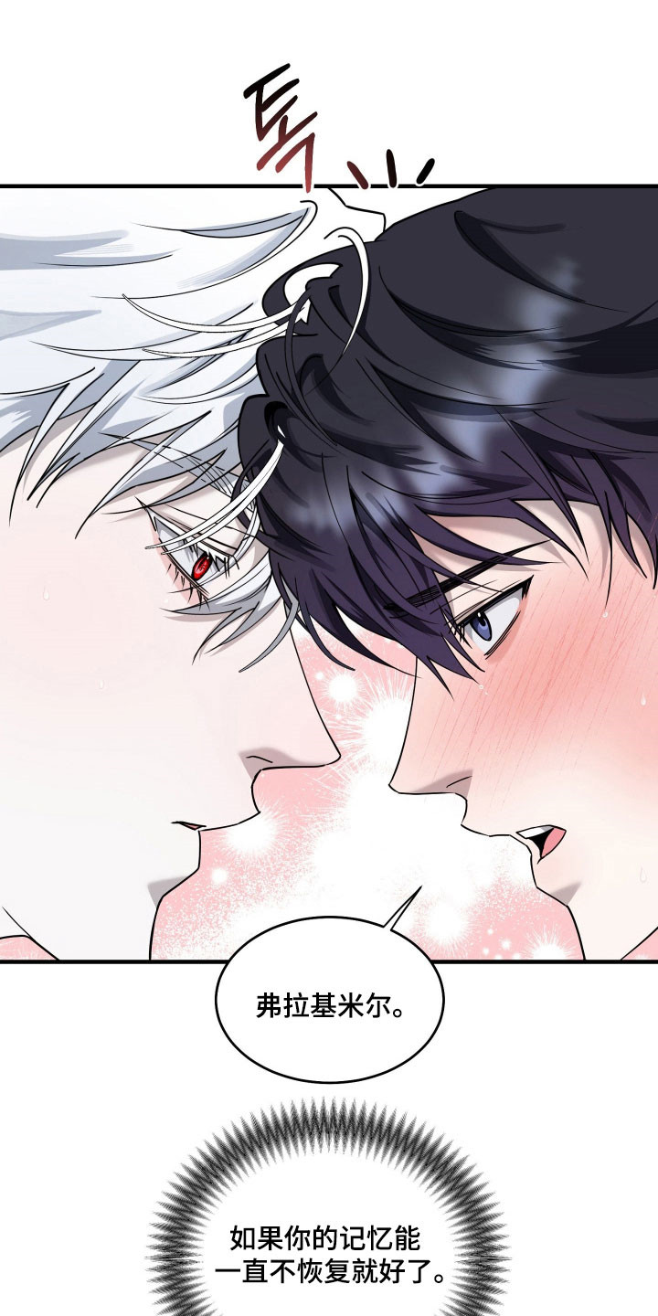 惩罚医生漫画,第22章：缺乏浪漫2图