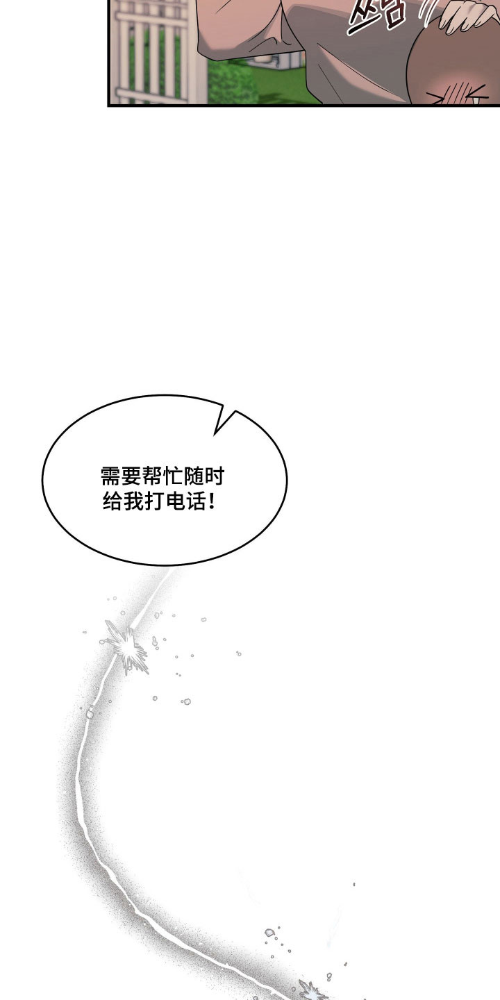 惩罚医生漫画,第21章：发生改变5图
