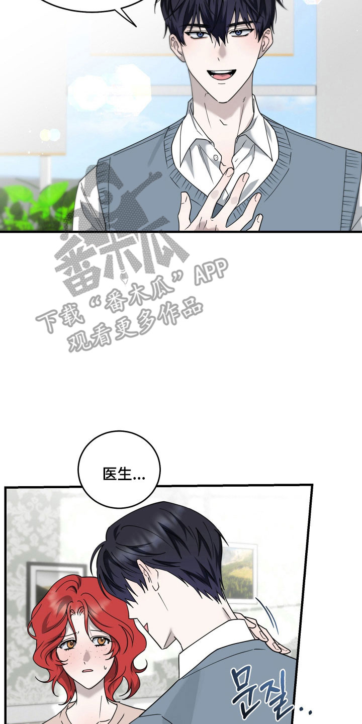 惩罚者2免费观看完整版漫画,第21章：发生改变5图