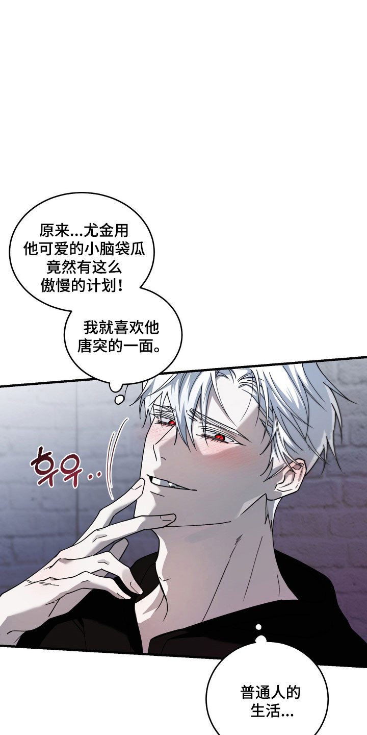 惩罚医生漫画,第21章：发生改变1图