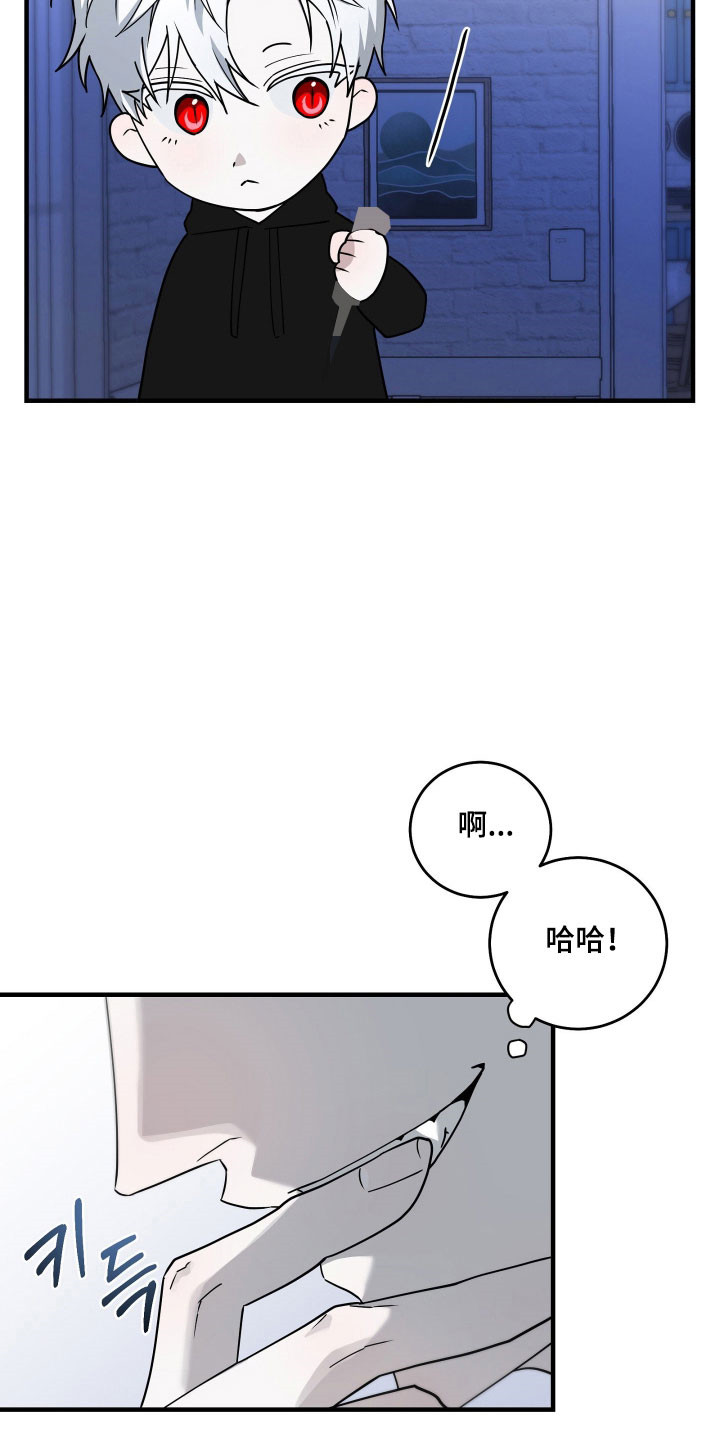 报复医生漫画,第21章：发生改变5图