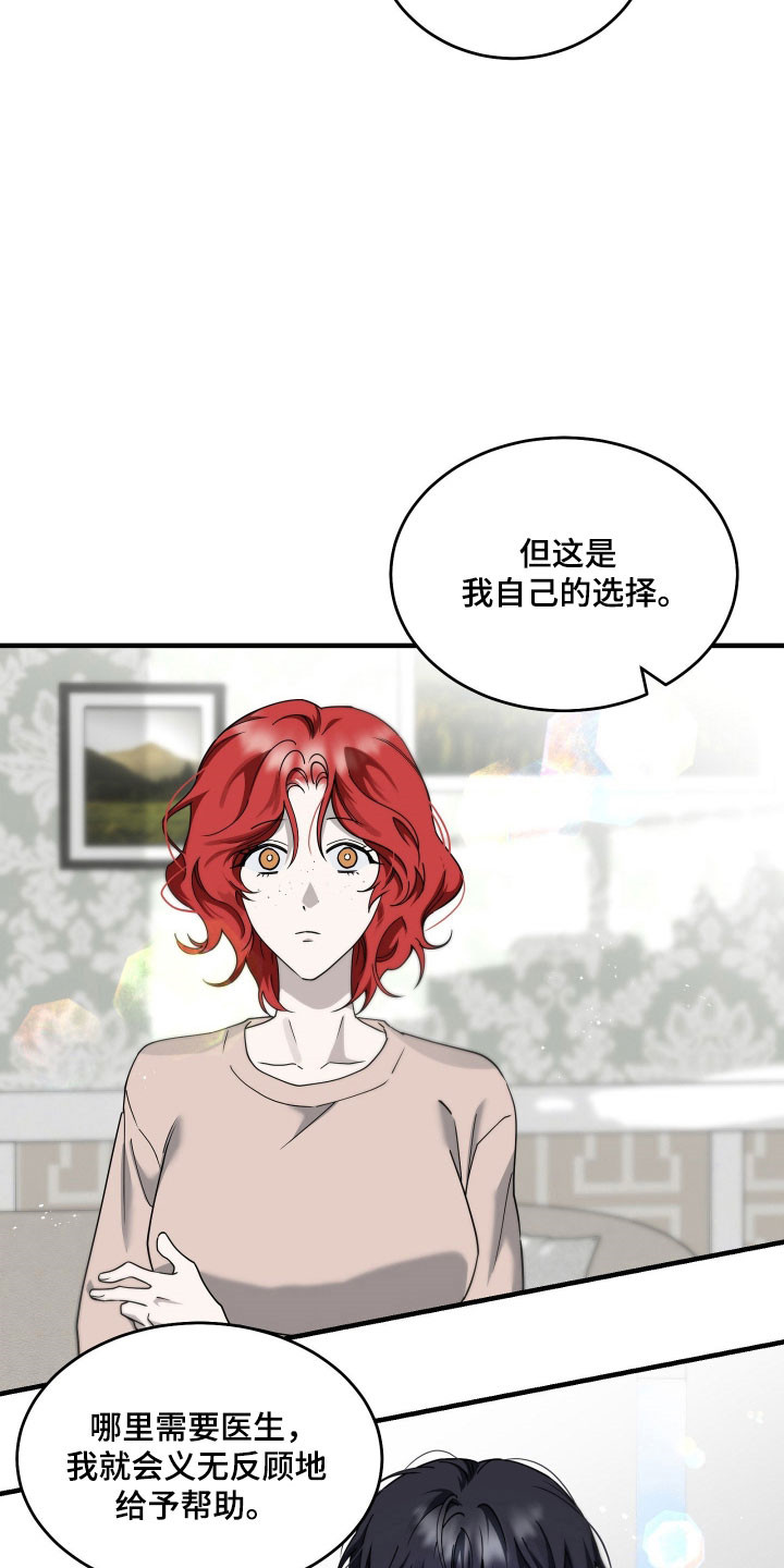 惩罚者2免费观看完整版漫画,第21章：发生改变4图